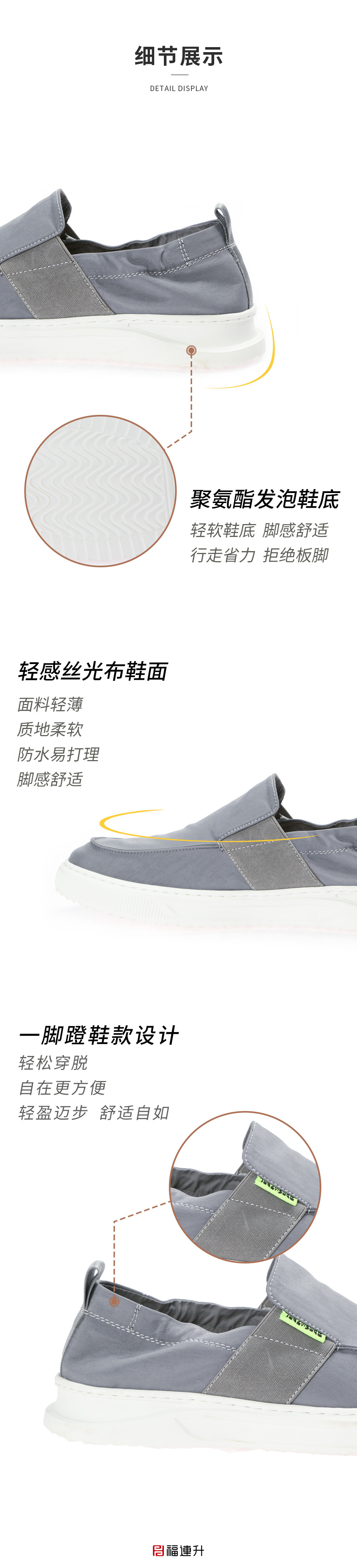 福连升男鞋夏季休闲透气帆布鞋便一脚蹬懒人鞋舒适板鞋(图3)
