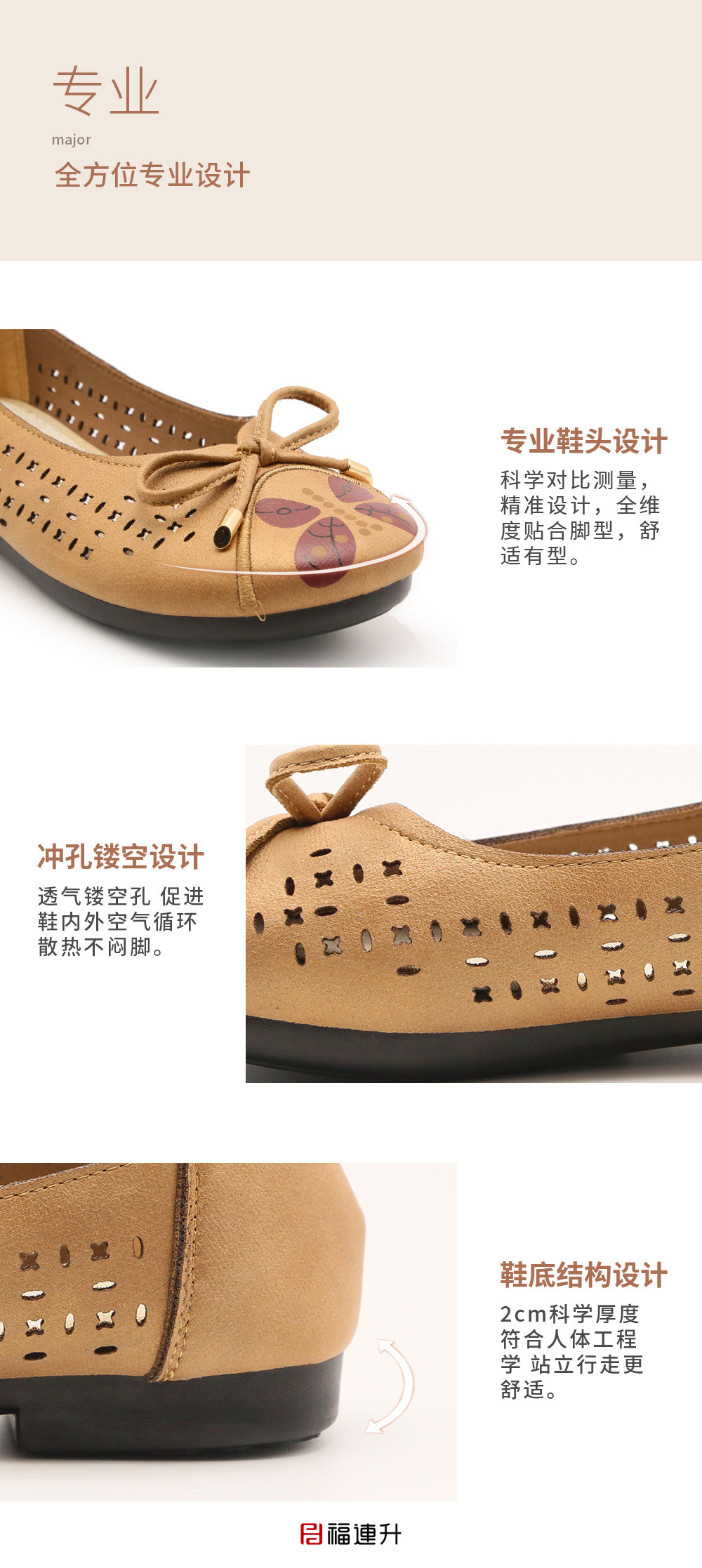 福连升夏季休闲舒适女鞋 镂空平跟软底妈妈鞋(图5)