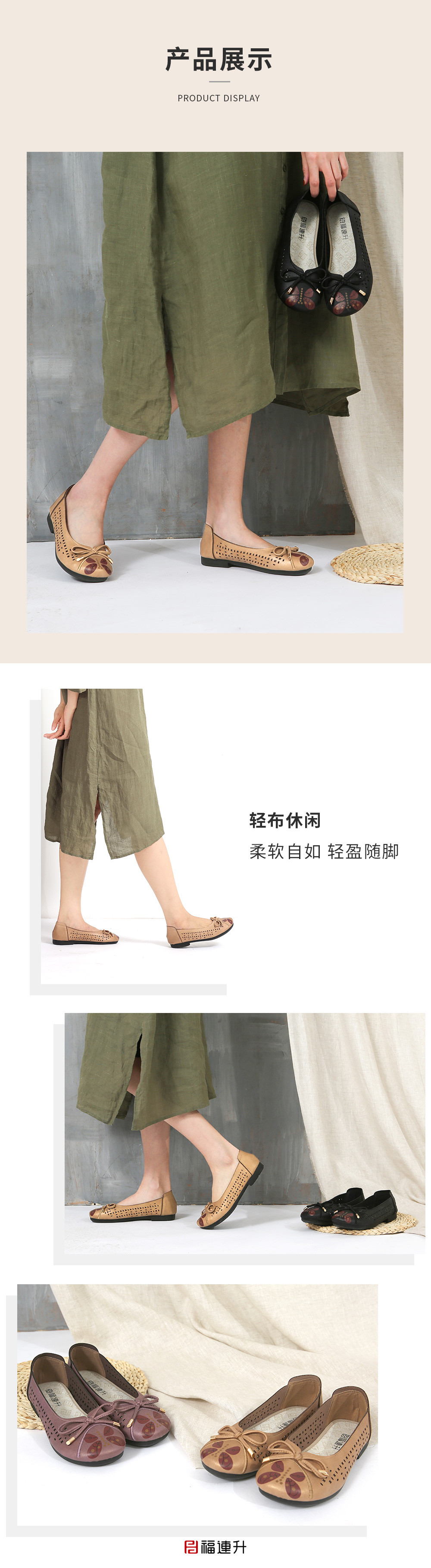 福连升夏季休闲舒适女鞋 镂空平跟软底妈妈鞋(图7)