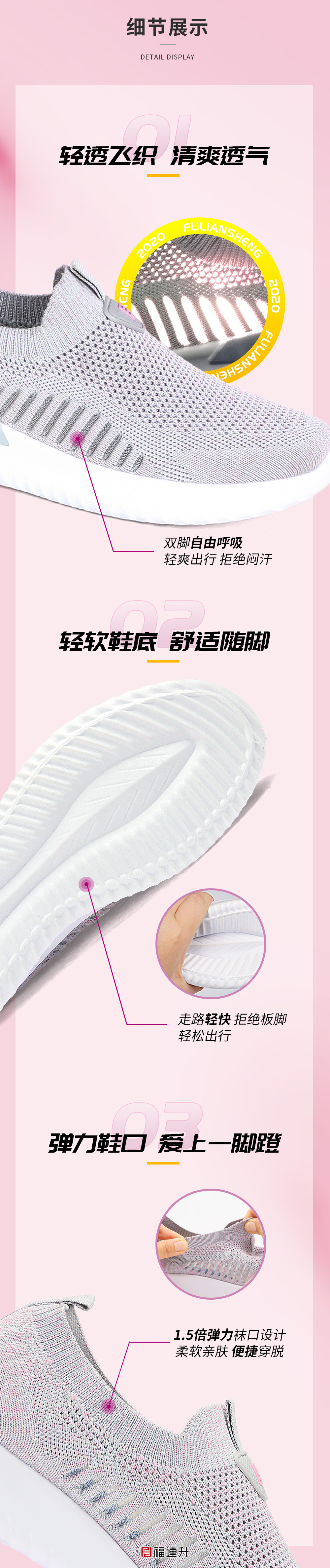 福连升夏女士大网飞织透气运动凉鞋大码老北京布鞋(图3)