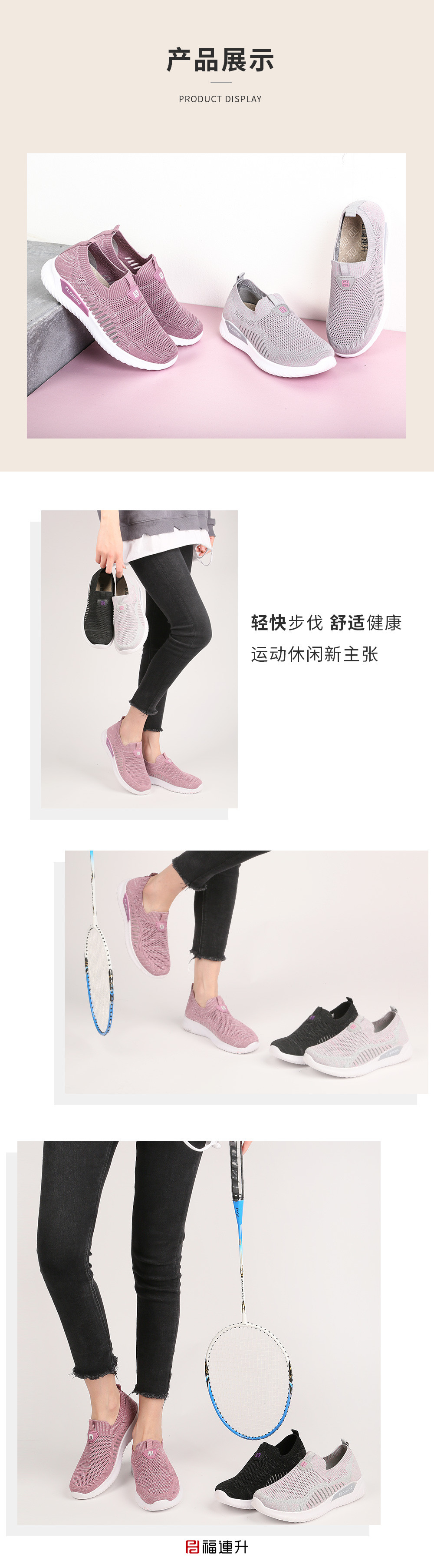 福连升夏女士大网飞织透气运动凉鞋大码老北京布鞋(图6)