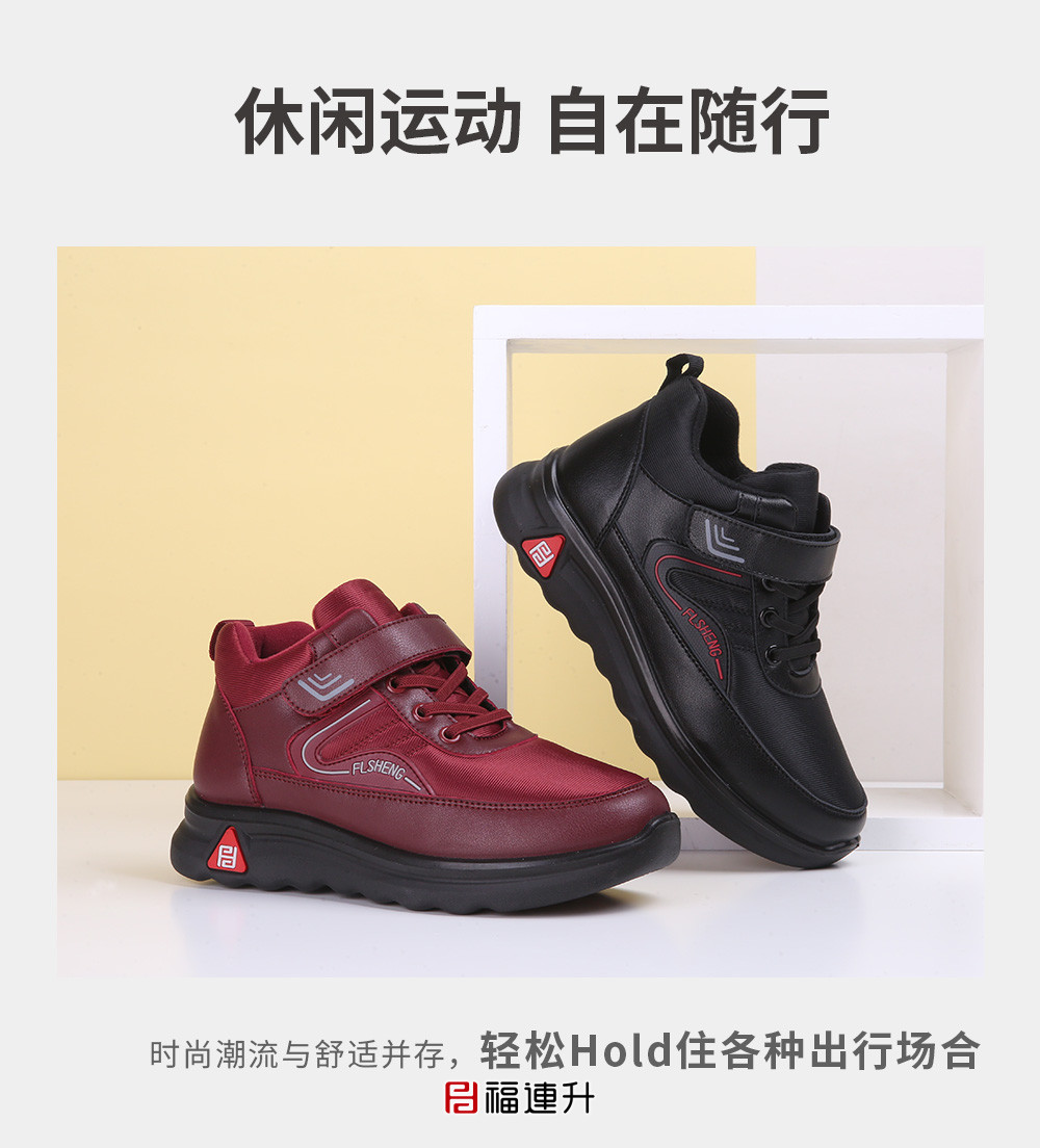 福連升2020冬季新款軟彈舒適防滑保暖波紋松糕底健步鞋圖片