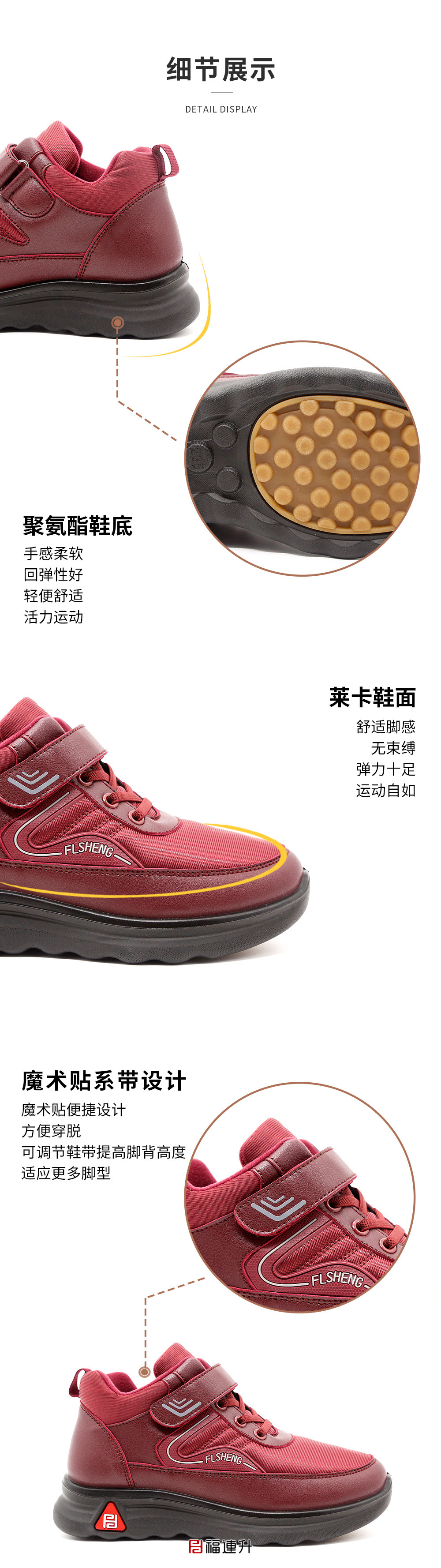 福連升2020冬季新款軟彈舒適防滑保暖波紋松糕底健步鞋圖片