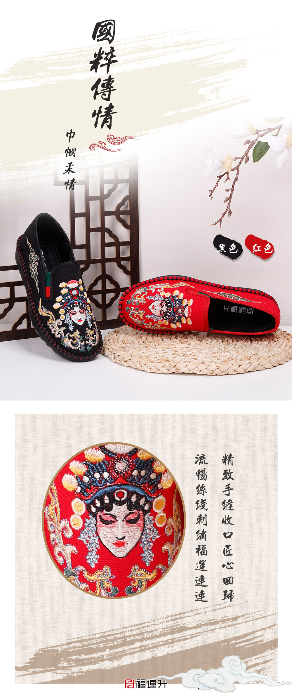 福連升2020冬季新款民族風臉譜刺繡女款棉鞋圖片