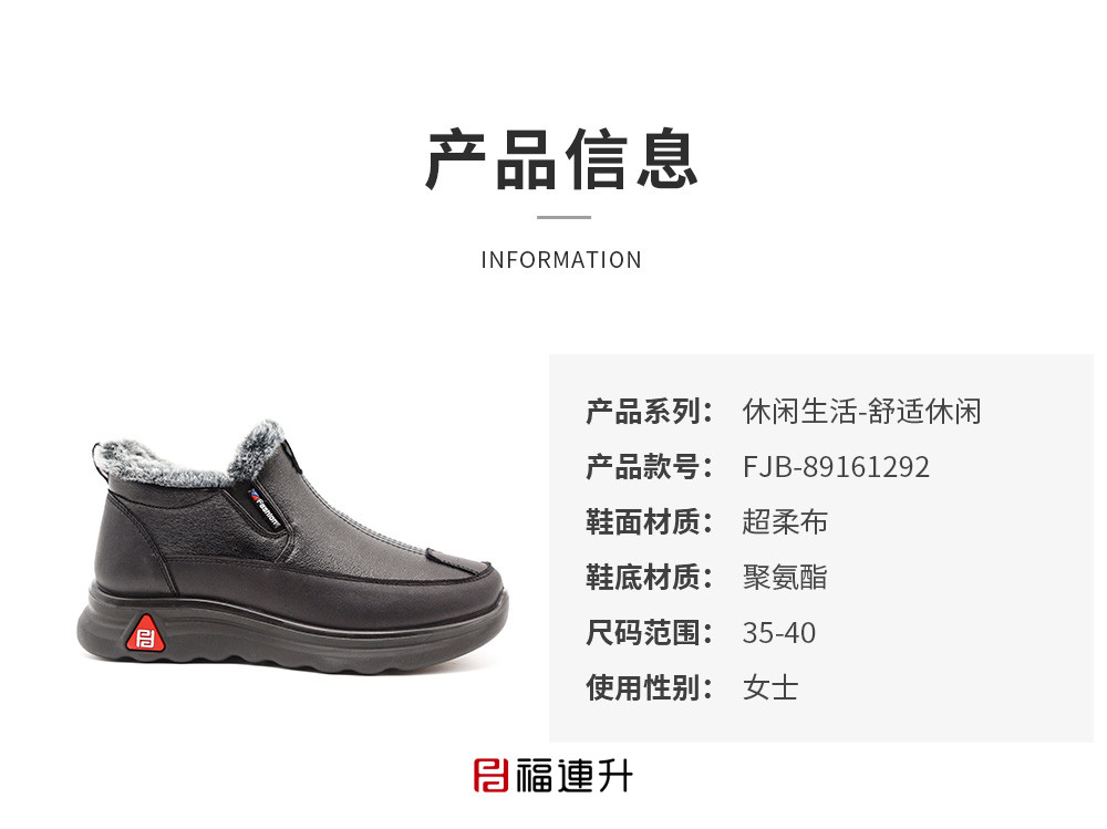 福連升老北京布鞋女士冬季中老年高幫加絨保暖老人鞋圖片