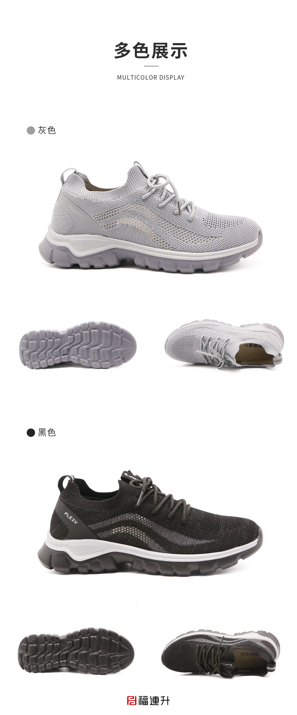 福连升夏款男士飞织透气凉鞋运动健步鞋老北京布鞋(图8)