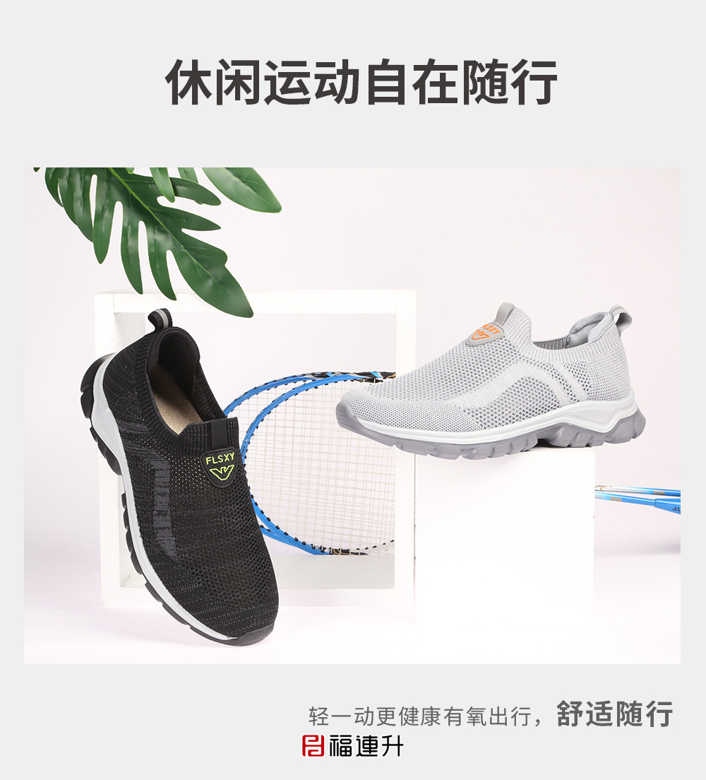 福连升夏款男士飞织大网透气运动凉鞋老北京布鞋(图2)