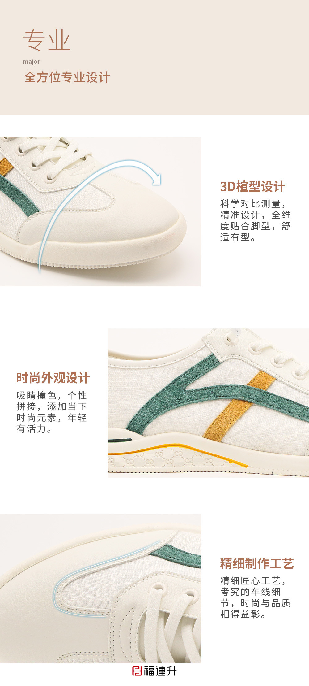 福连升小白鞋男鞋夏季 透气舒适软底休闲单鞋(图5)