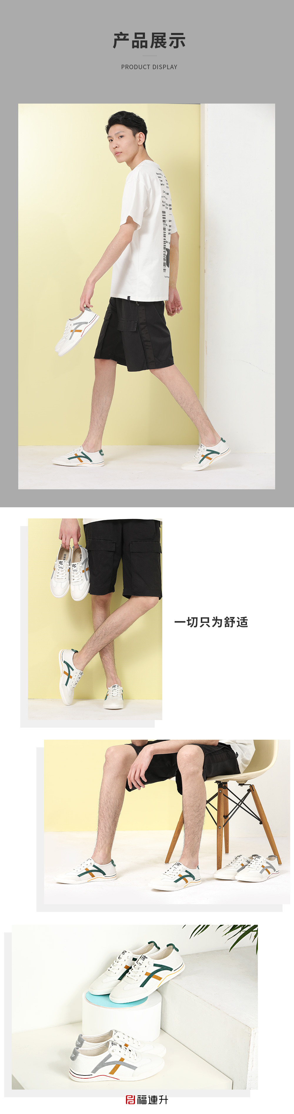 福连升小白鞋男鞋夏季 透气舒适软底休闲单鞋(图7)
