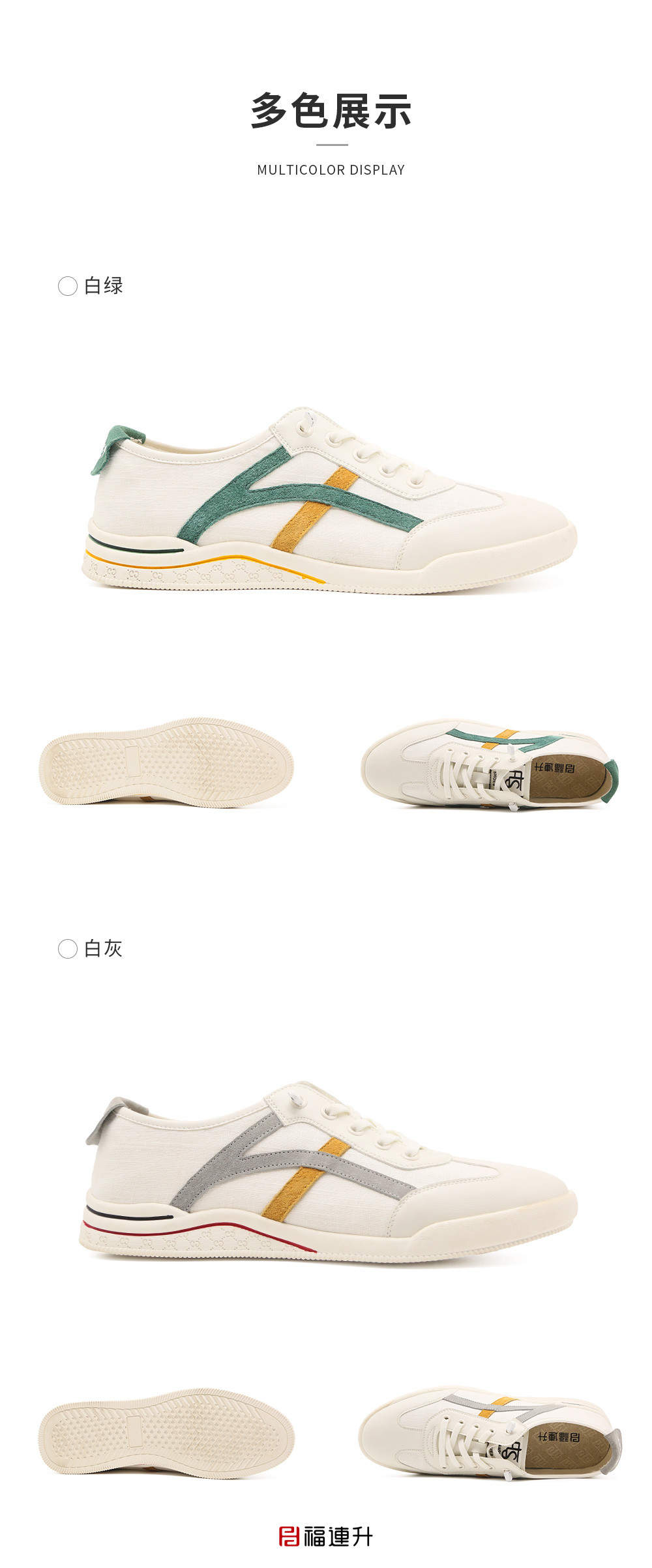福连升小白鞋男鞋夏季 透气舒适软底休闲单鞋(图9)