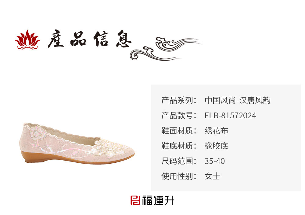 www.649.net春夏低跟民族风绣花鞋女士单鞋(图6)
