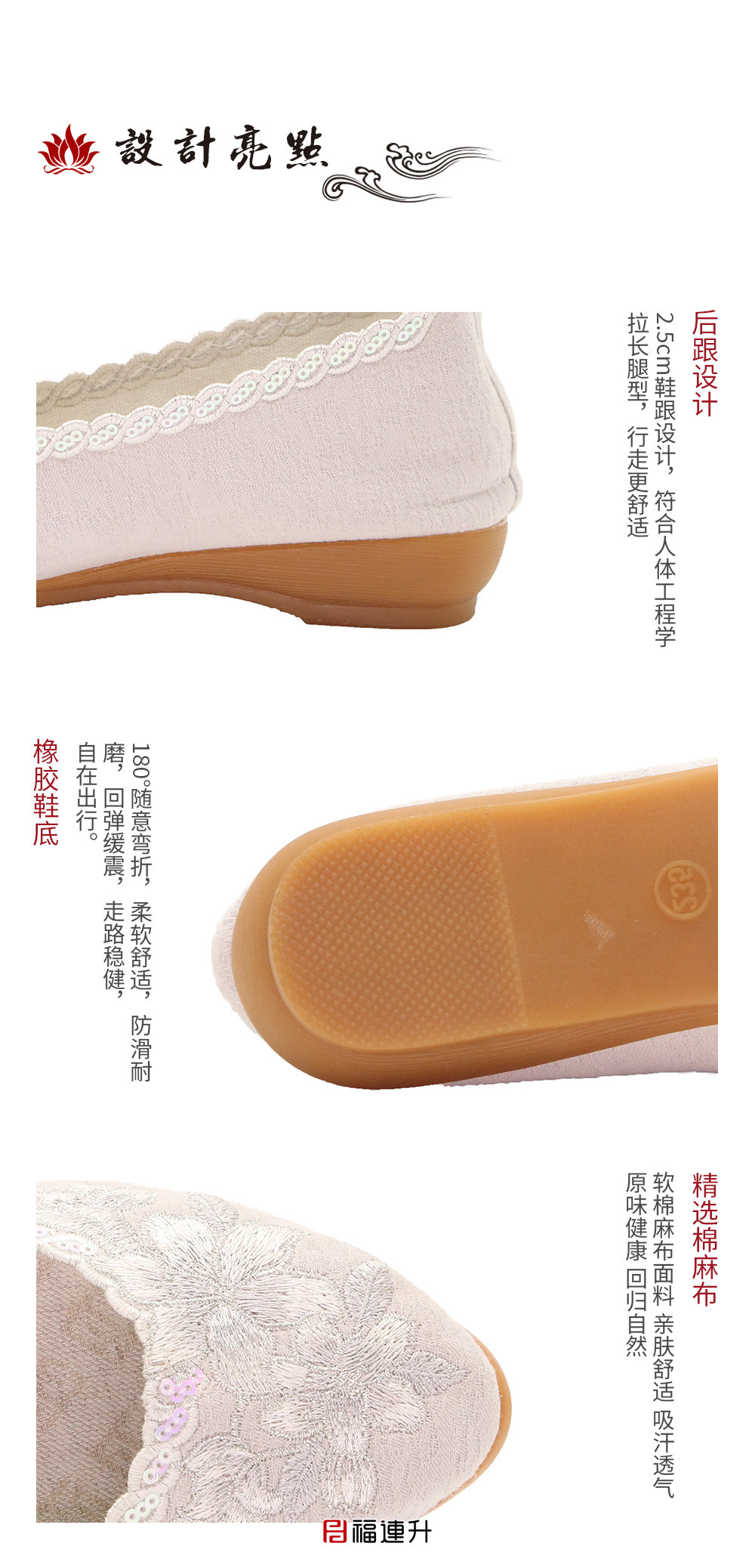 福连升夏款女士刺绣坡跟亚麻透气浅口老北京布鞋(图3)