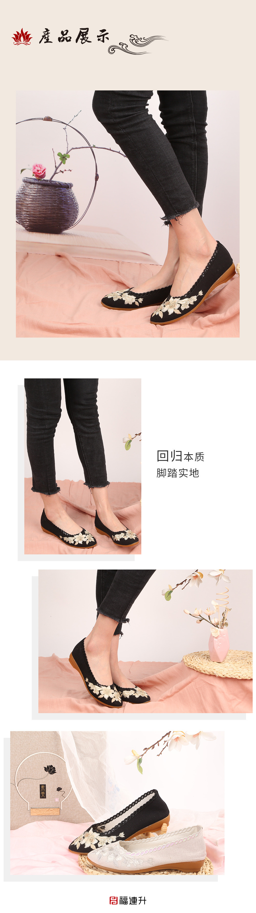 福连升夏款女士刺绣坡跟亚麻透气浅口老北京布鞋(图6)