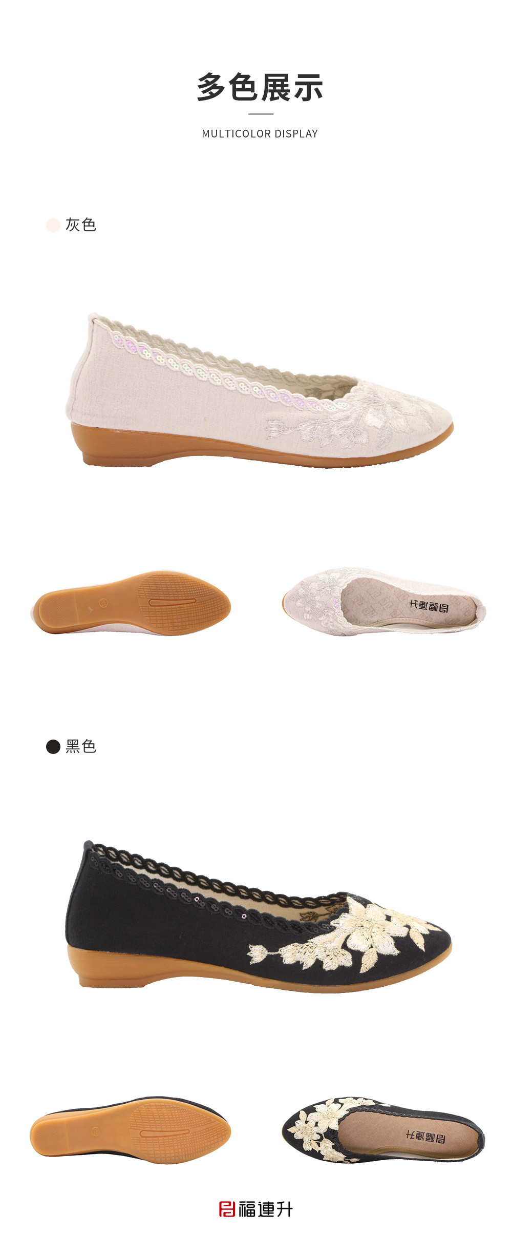福连升夏款女士刺绣坡跟亚麻透气浅口老北京布鞋(图8)