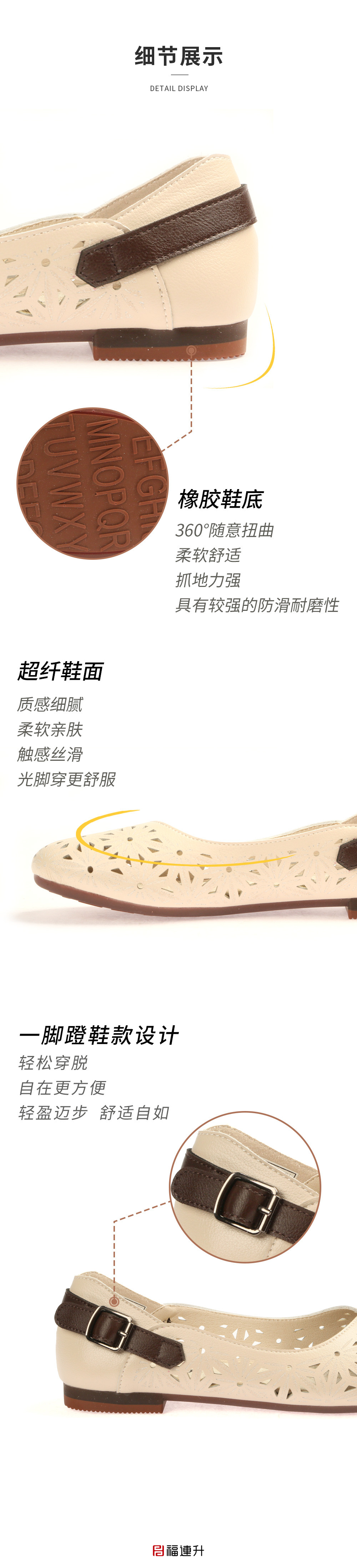 福连升轻软防滑底时尚时装女凉鞋奶奶款 老北京布鞋女鞋夏(图3)