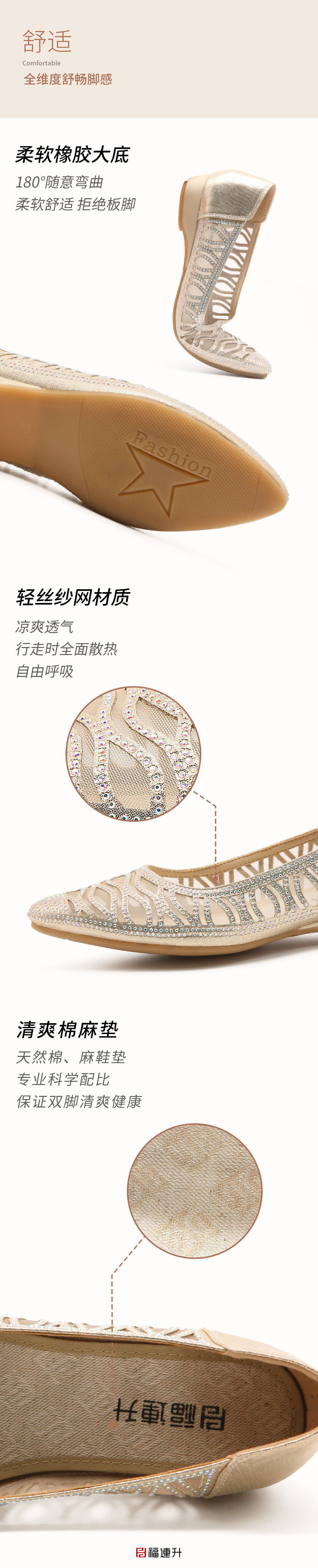福连升夏时尚透气网孔低跟老北京布鞋女士凉鞋(图3)