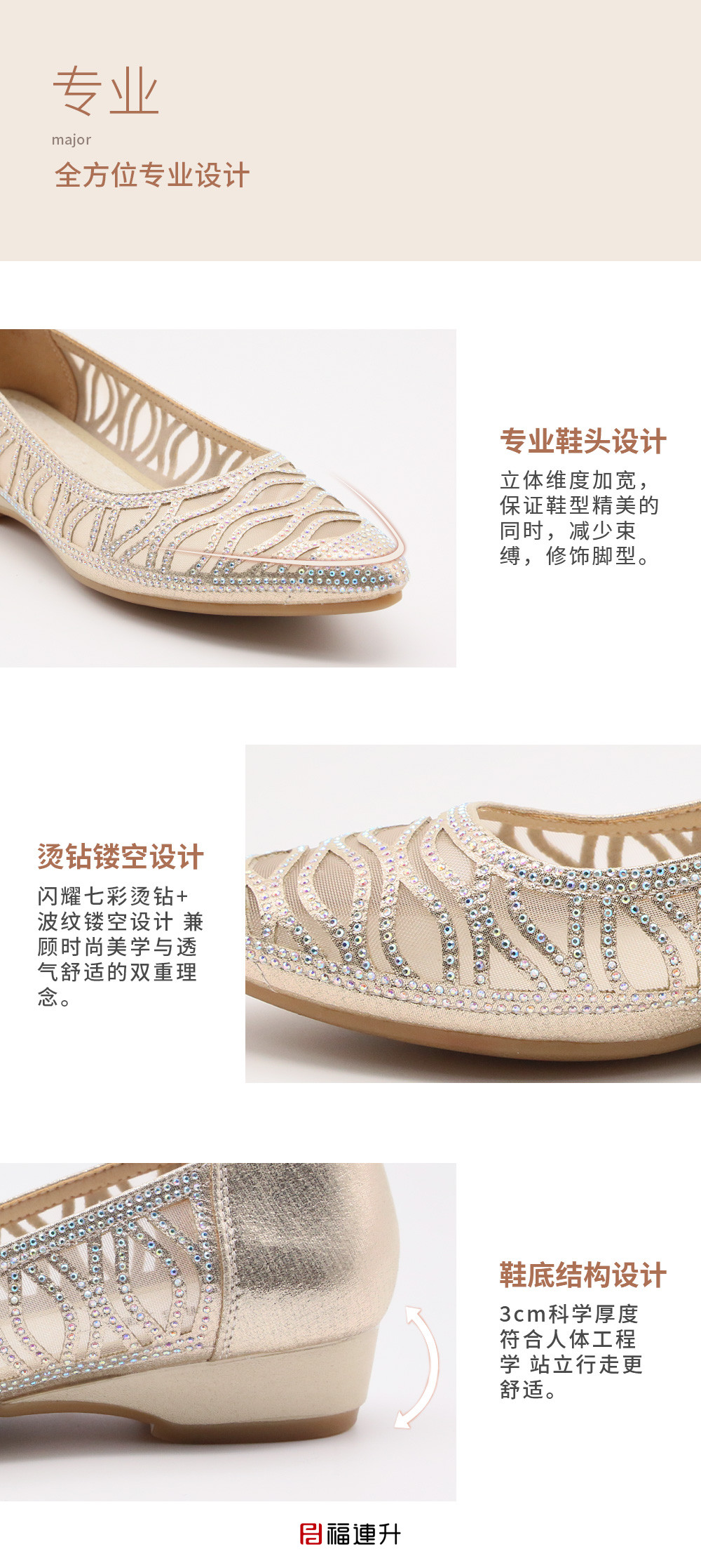 福连升夏时尚透气网孔低跟老北京布鞋女士凉鞋(图5)
