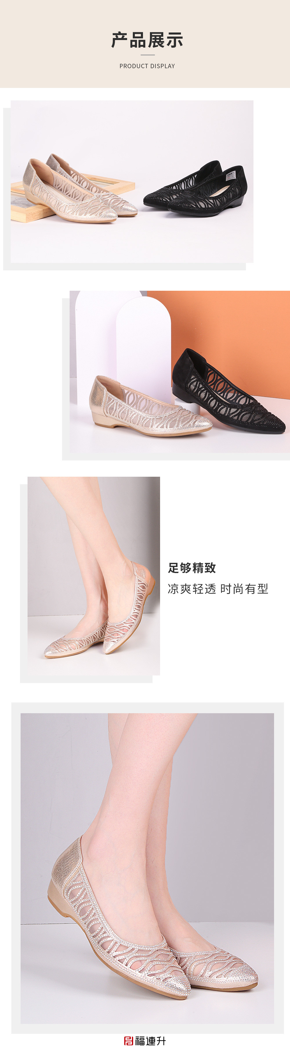 福连升夏时尚透气网孔低跟老北京布鞋女士凉鞋(图7)