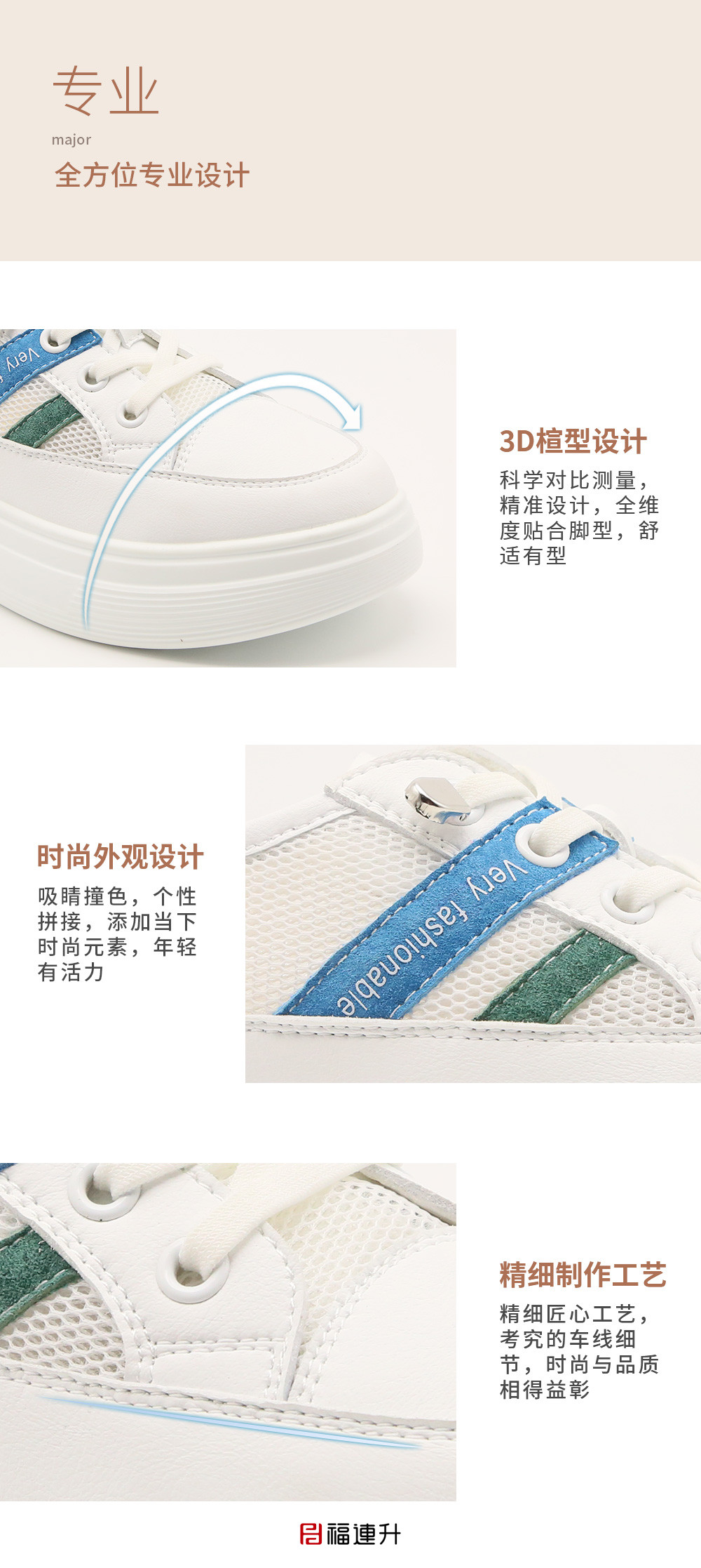 福连升厚底小白鞋女鞋 夏季新款薄款网面鞋松糕鞋(图5)