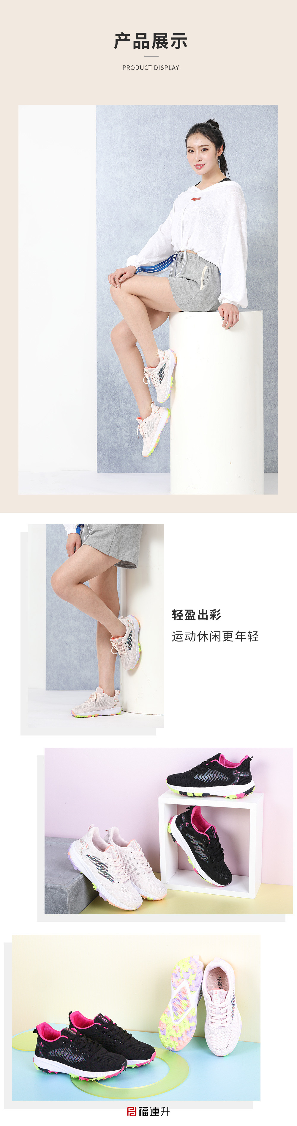 福连升夏运动透气防滑炫彩橡胶底女士休闲运动鞋(图6)