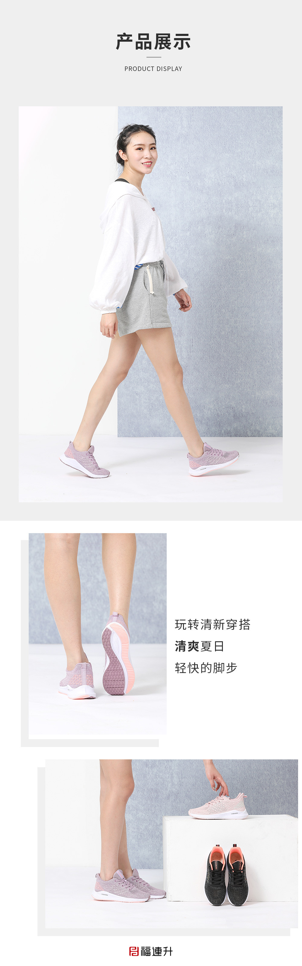 福连升老北京布鞋夏运动休闲透气网孔女士凉鞋(图6)