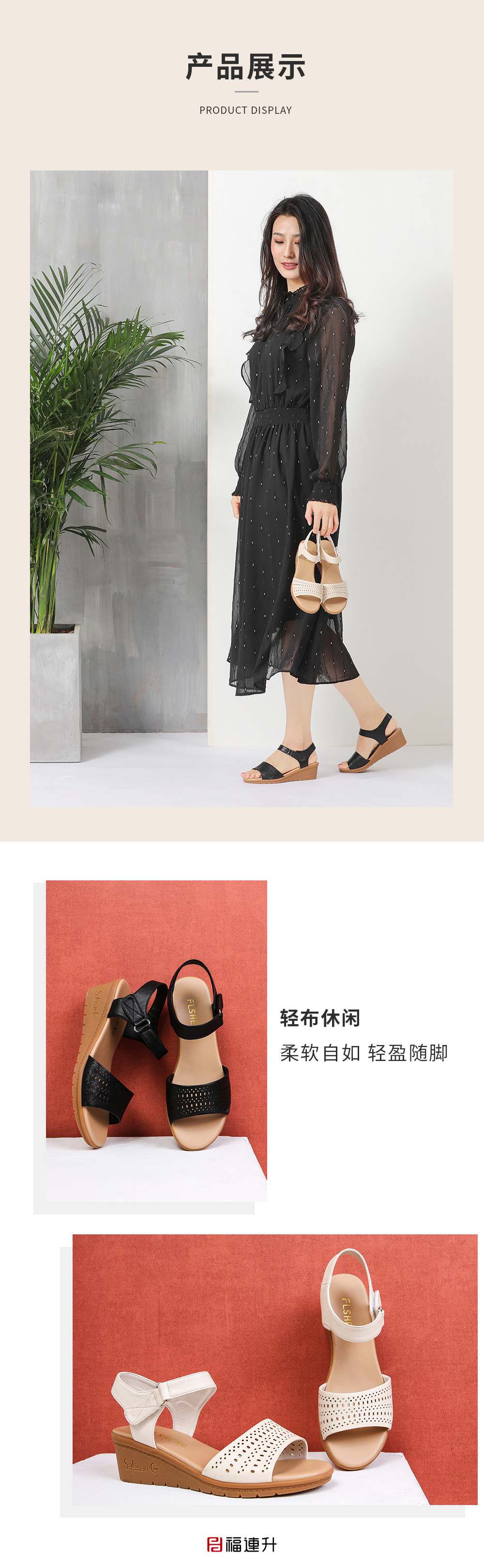 福连升舒适妈妈凉鞋 女款夏季中年舒适坡跟女鞋(图6)