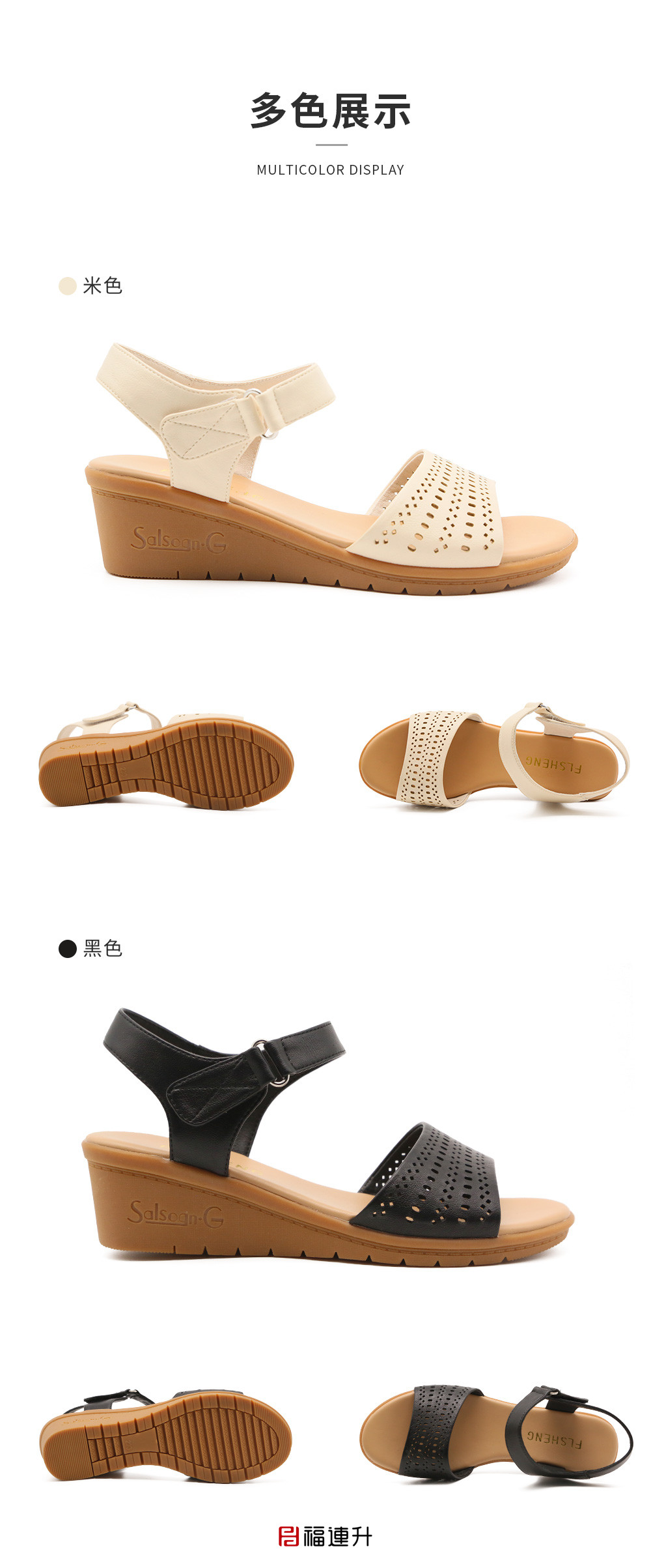 福连升舒适妈妈凉鞋 女款夏季中年舒适坡跟女鞋(图8)