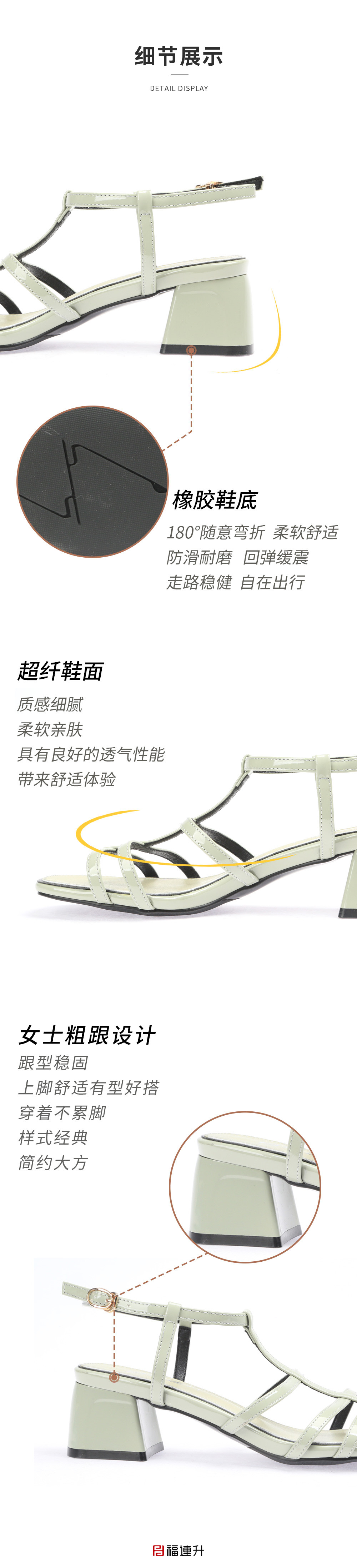 福连升夏季新款方头百搭凉鞋 粗跟露趾一字带女时装(图3)