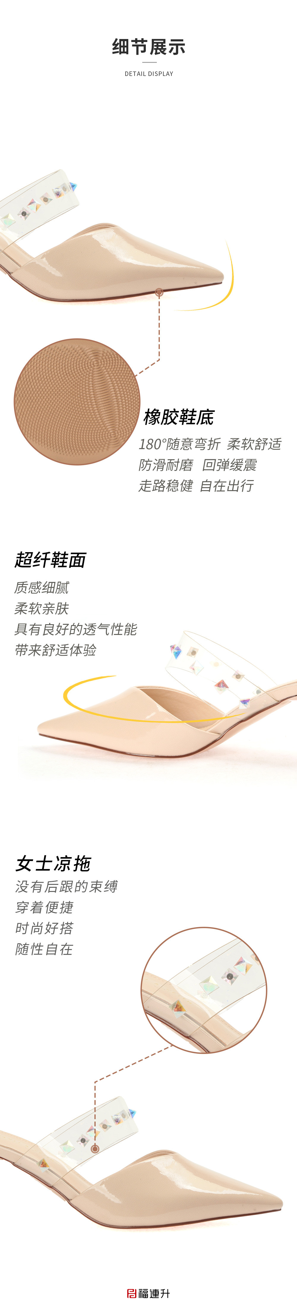 福连升夏女外穿一字带女鞋 时尚中跟性感凉拖鞋(图3)