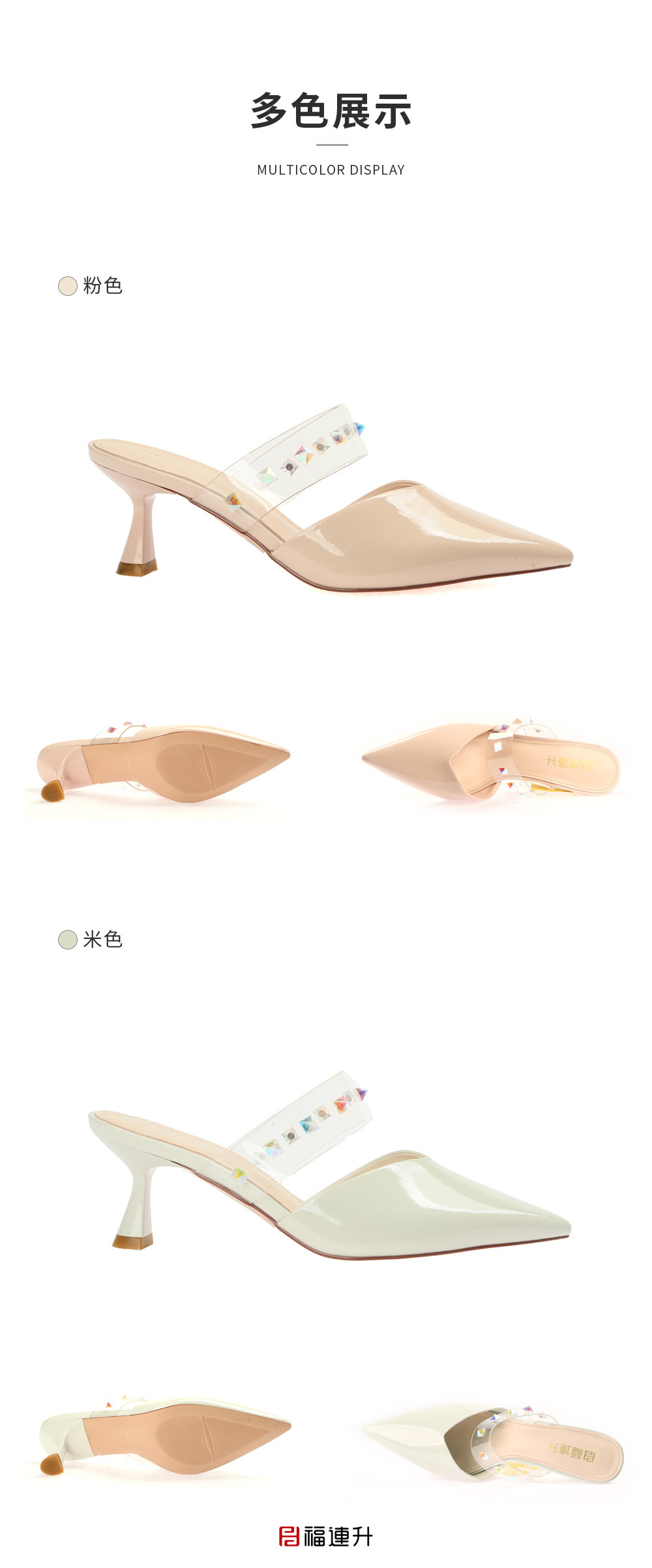 福连升夏女外穿一字带女鞋 时尚中跟性感凉拖鞋(图6)