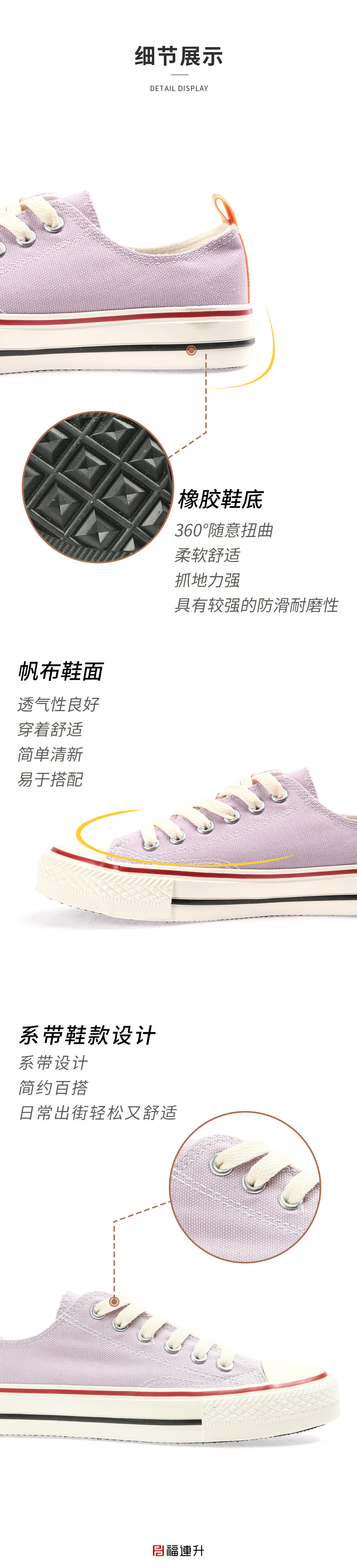 福连升帆布鞋小白鞋女夏季新款休闲鞋 舒适透气板鞋(图3)