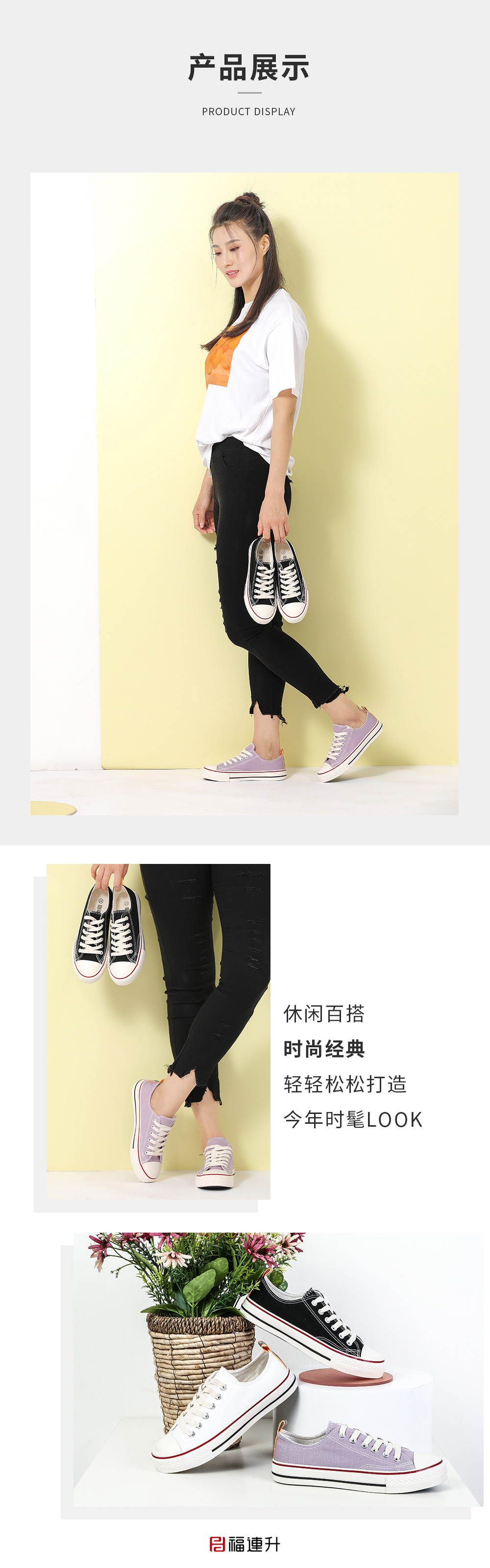 福连升帆布鞋小白鞋女夏季新款休闲鞋 舒适透气板鞋(图6)