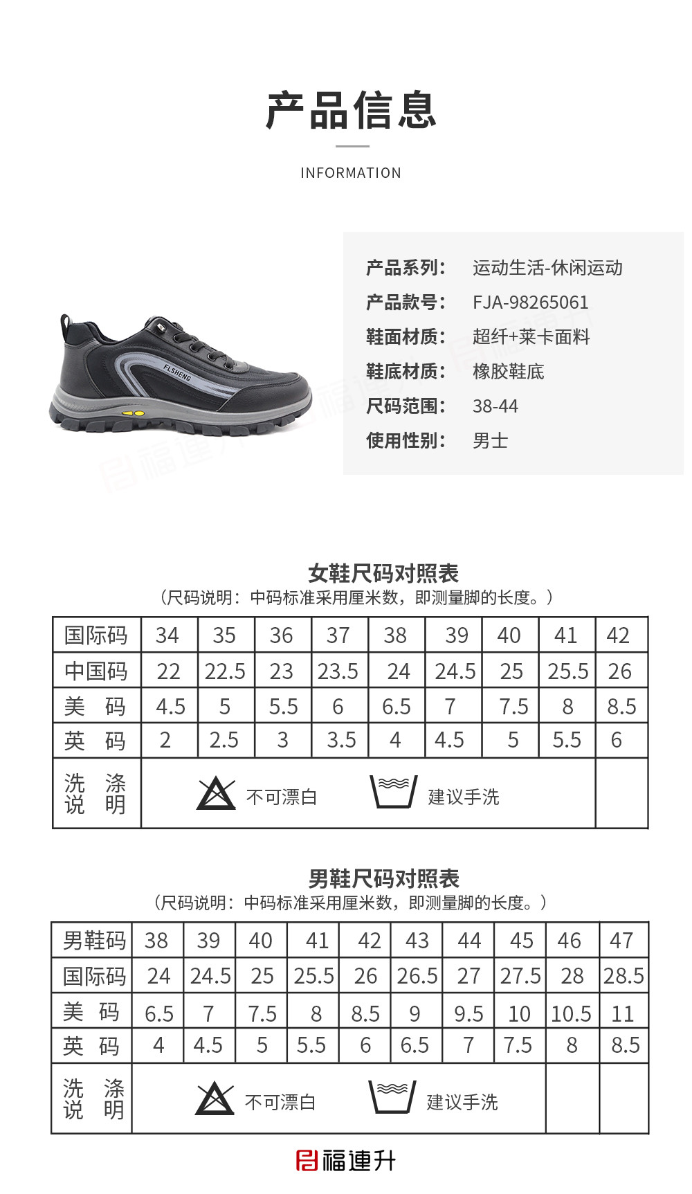 福连升休闲鞋男鞋中老年舒适保暖运动鞋橡胶软底FJA-98265061(图7)